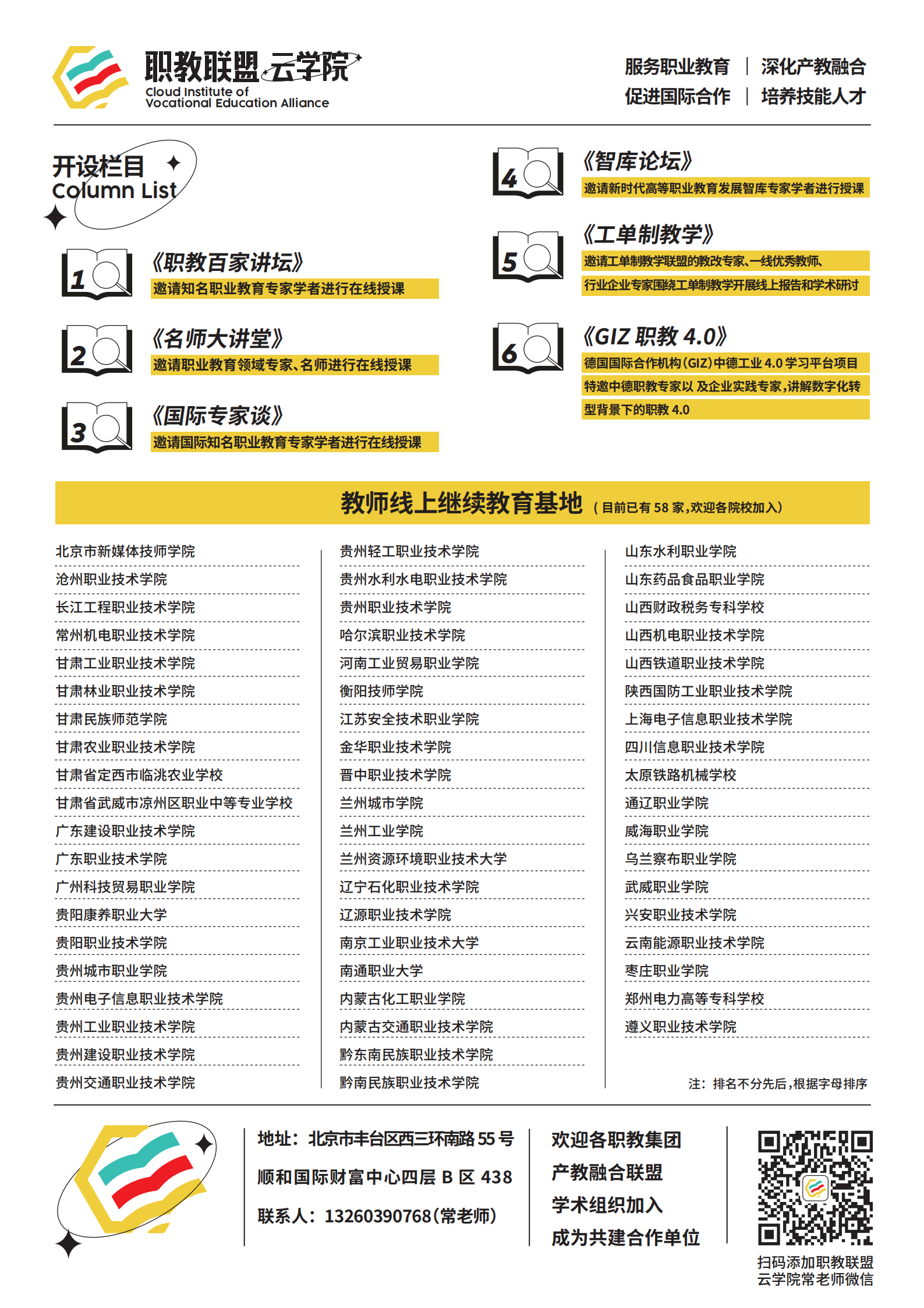 云學(xué)院單頁8.29(定稿)_01.png